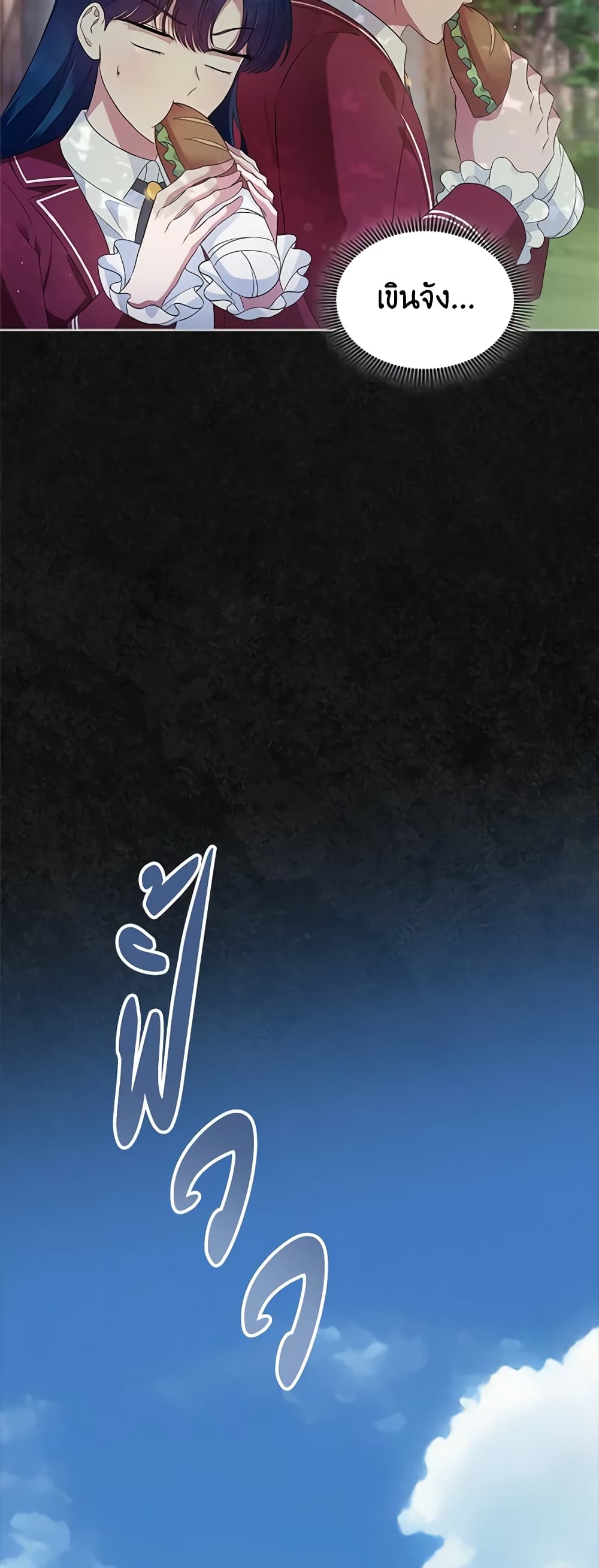 I Stole the Heroine’s First Love page 41