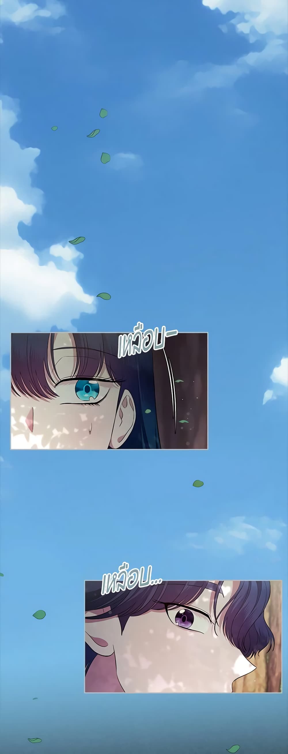 I Stole the Heroine’s First Love page 42