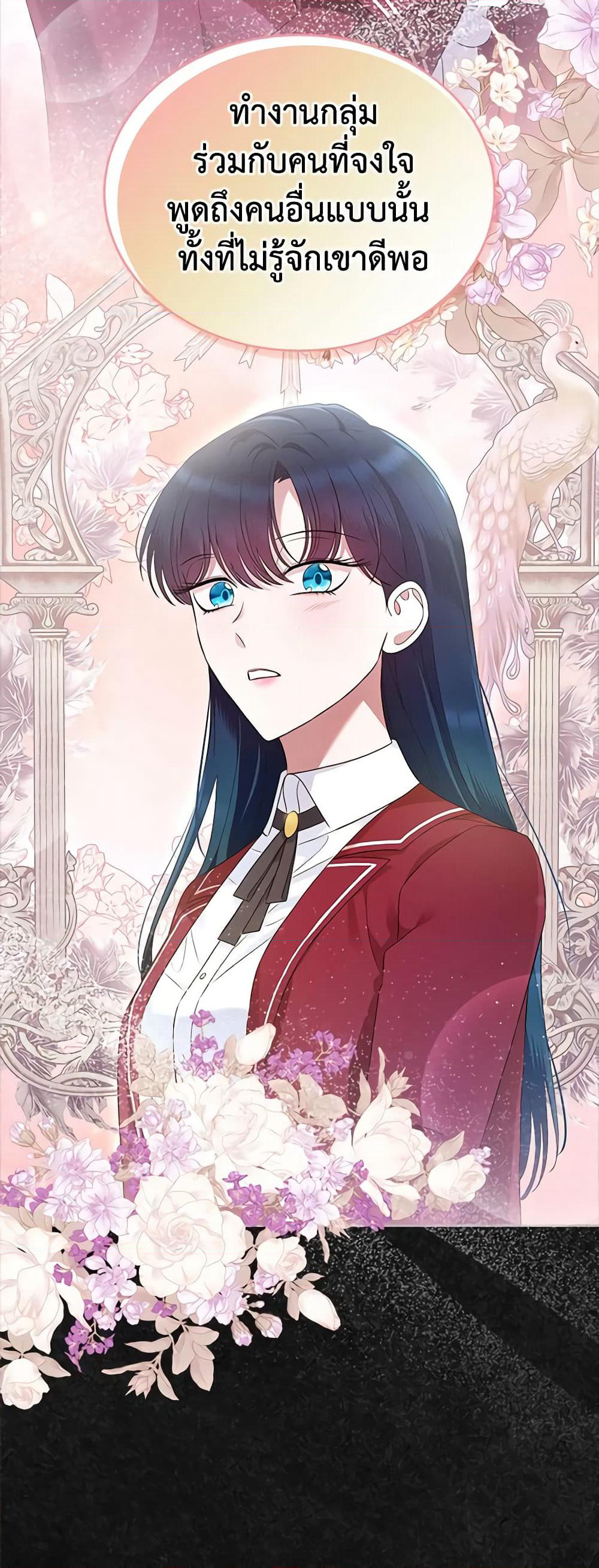 I Stole the Heroine’s First Love page 46