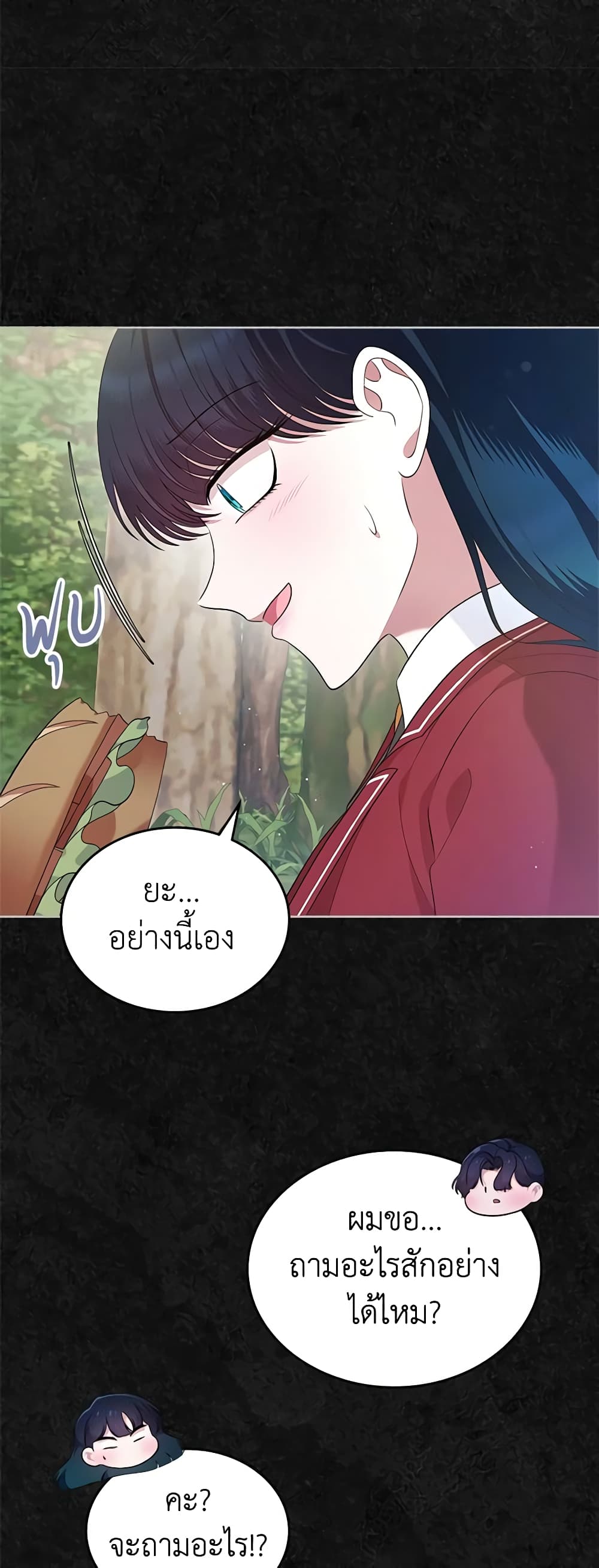 I Stole the Heroine’s First Love page 47