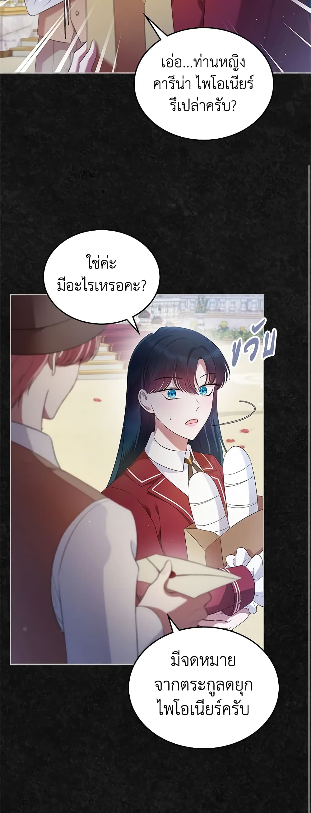 I Stole the Heroine’s First Love page 59