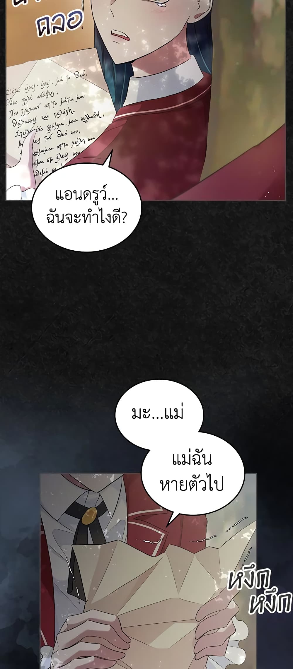 I Stole the Heroine’s First Love page 5