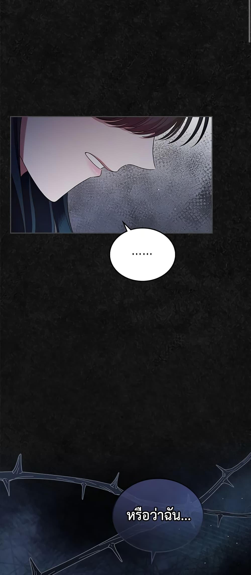 I Stole the Heroine’s First Love page 14