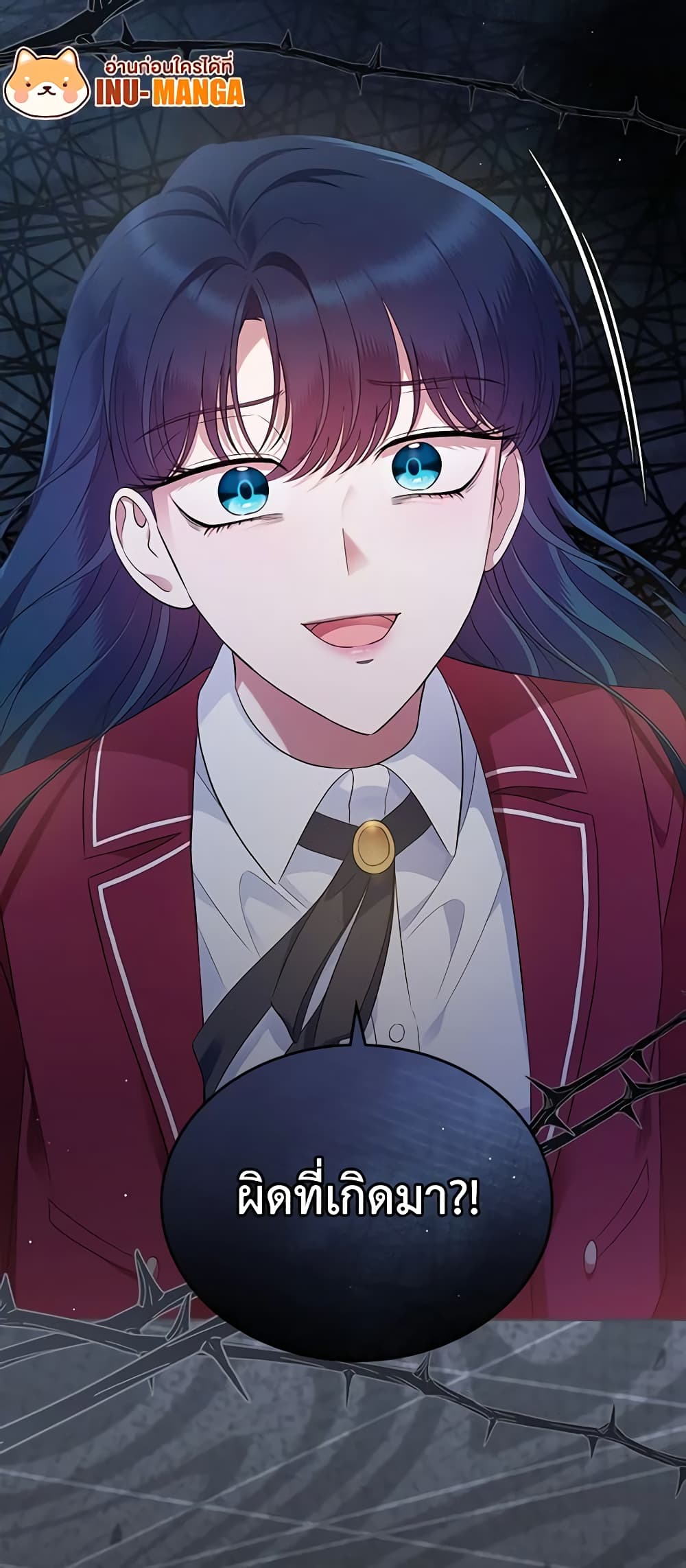 I Stole the Heroine’s First Love page 15
