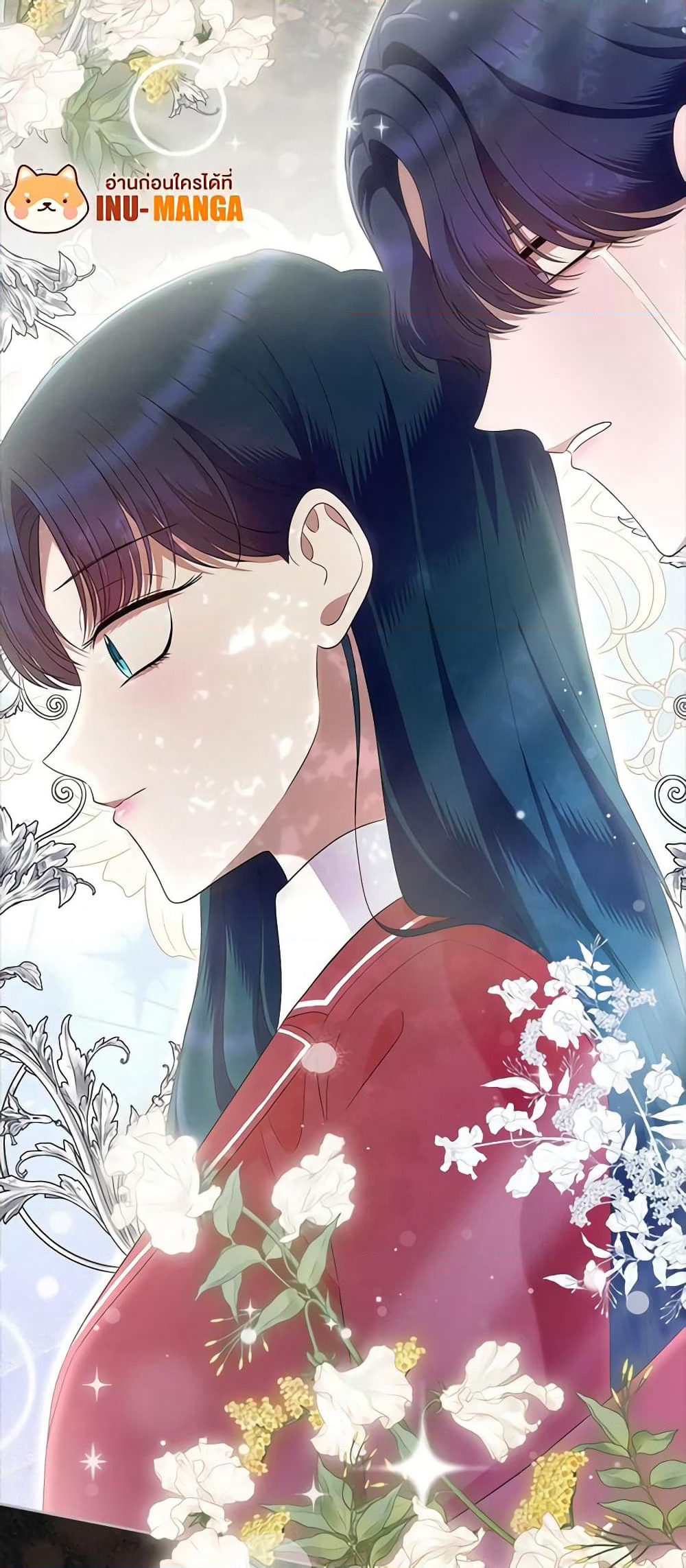 I Stole the Heroine’s First Love page 26