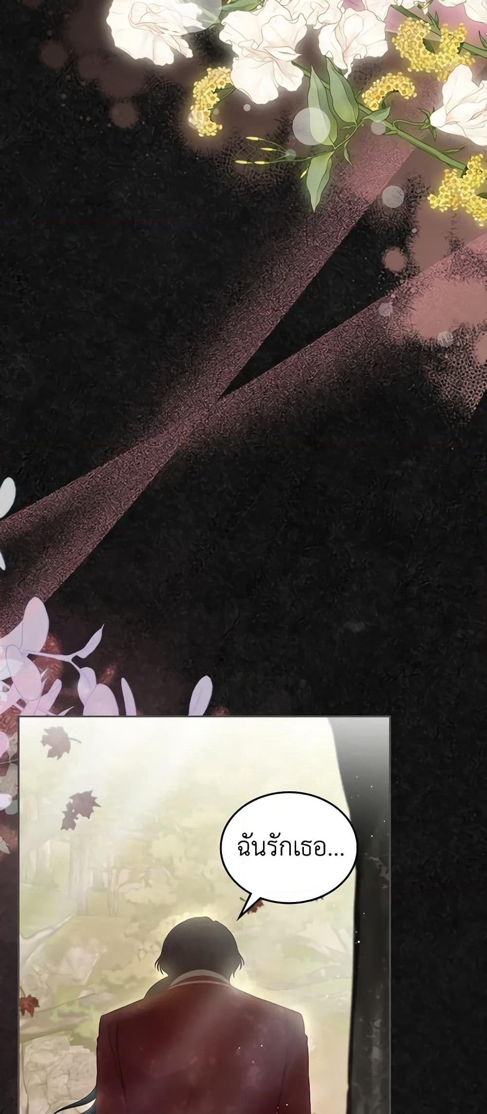 I Stole the Heroine’s First Love page 27