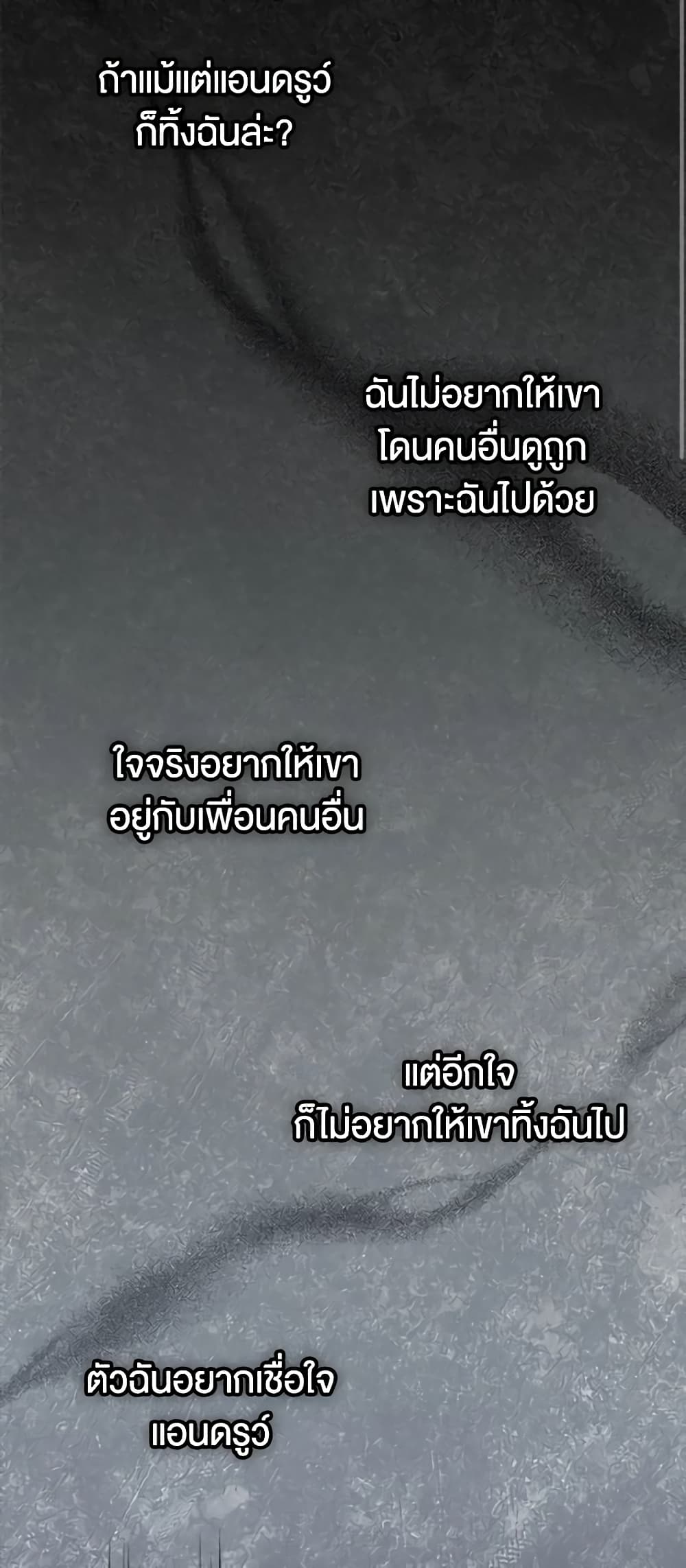 I Stole the Heroine’s First Love page 31