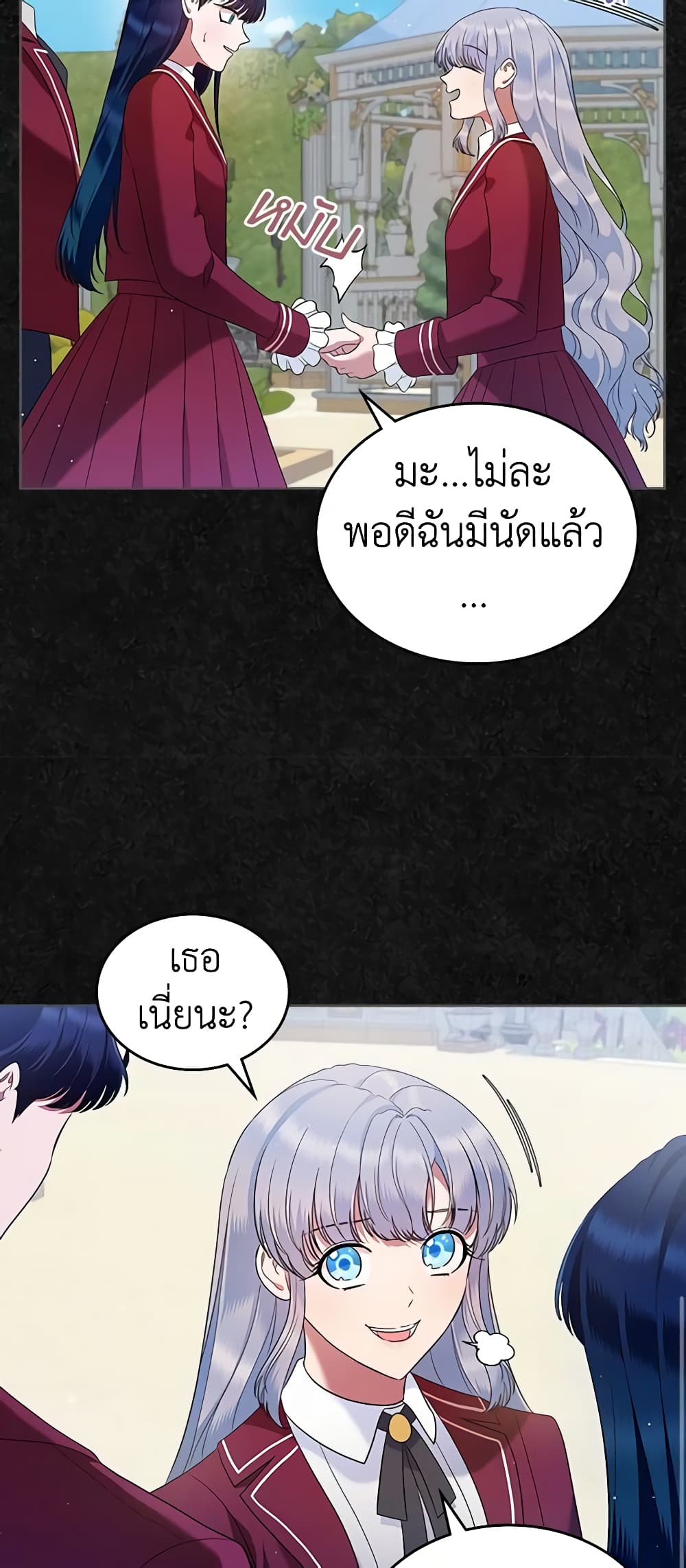 I Stole the Heroine’s First Love page 38
