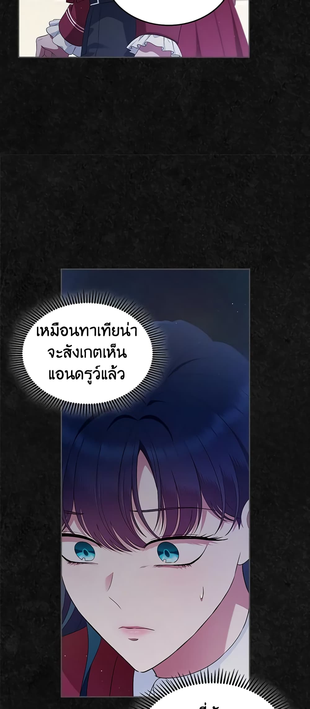 I Stole the Heroine’s First Love page 41