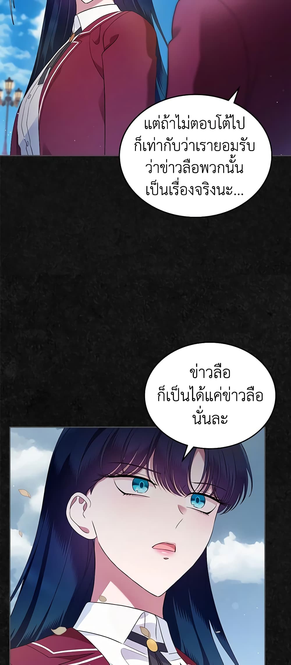 I Stole the Heroine’s First Love page 46