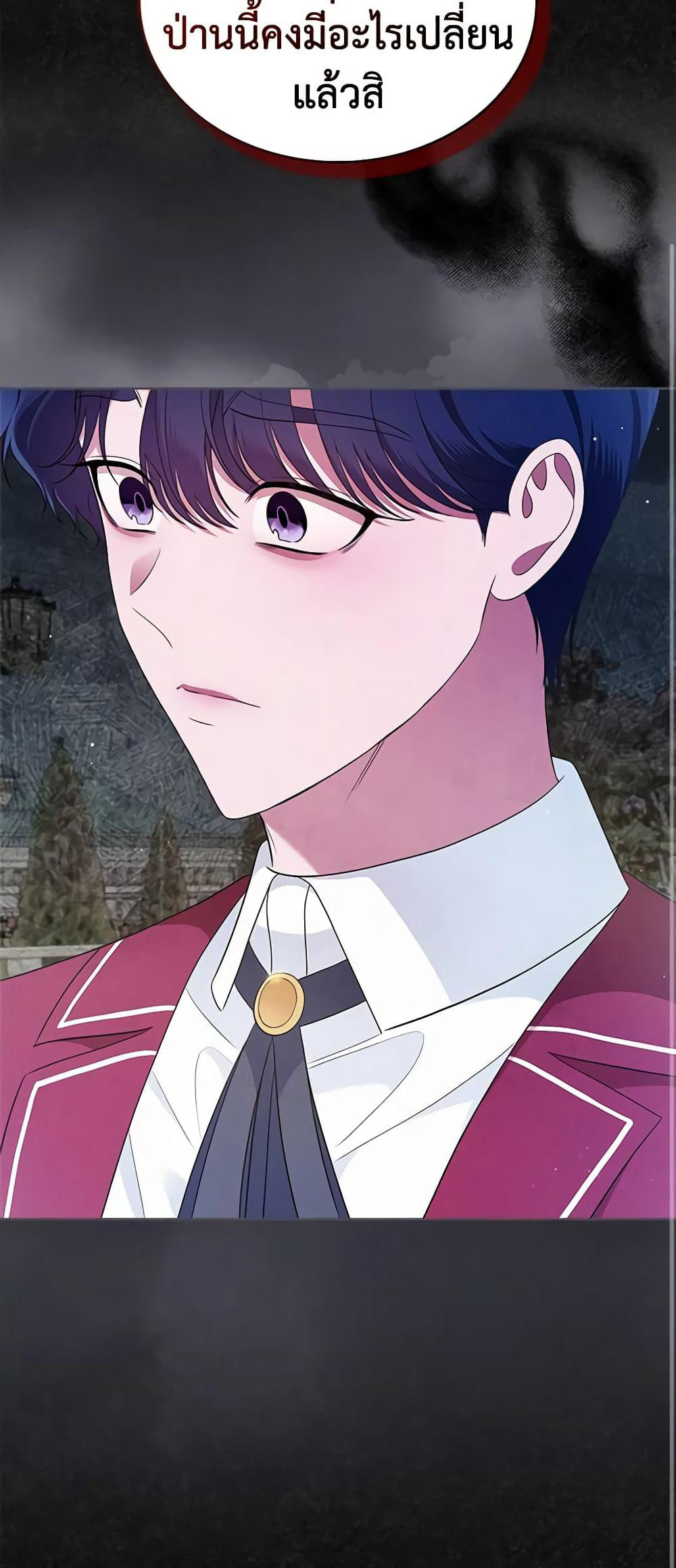 I Stole the Heroine’s First Love page 51