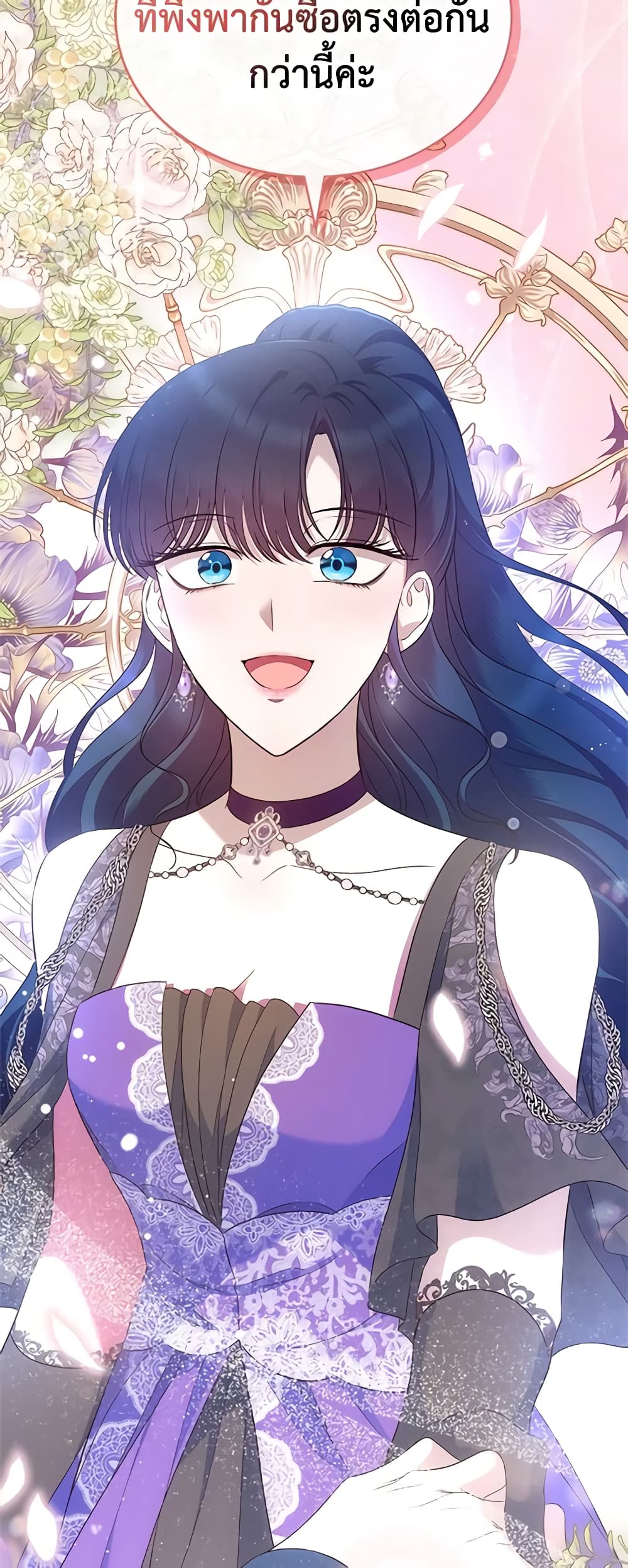 I Stole the Heroine’s First Love page 3