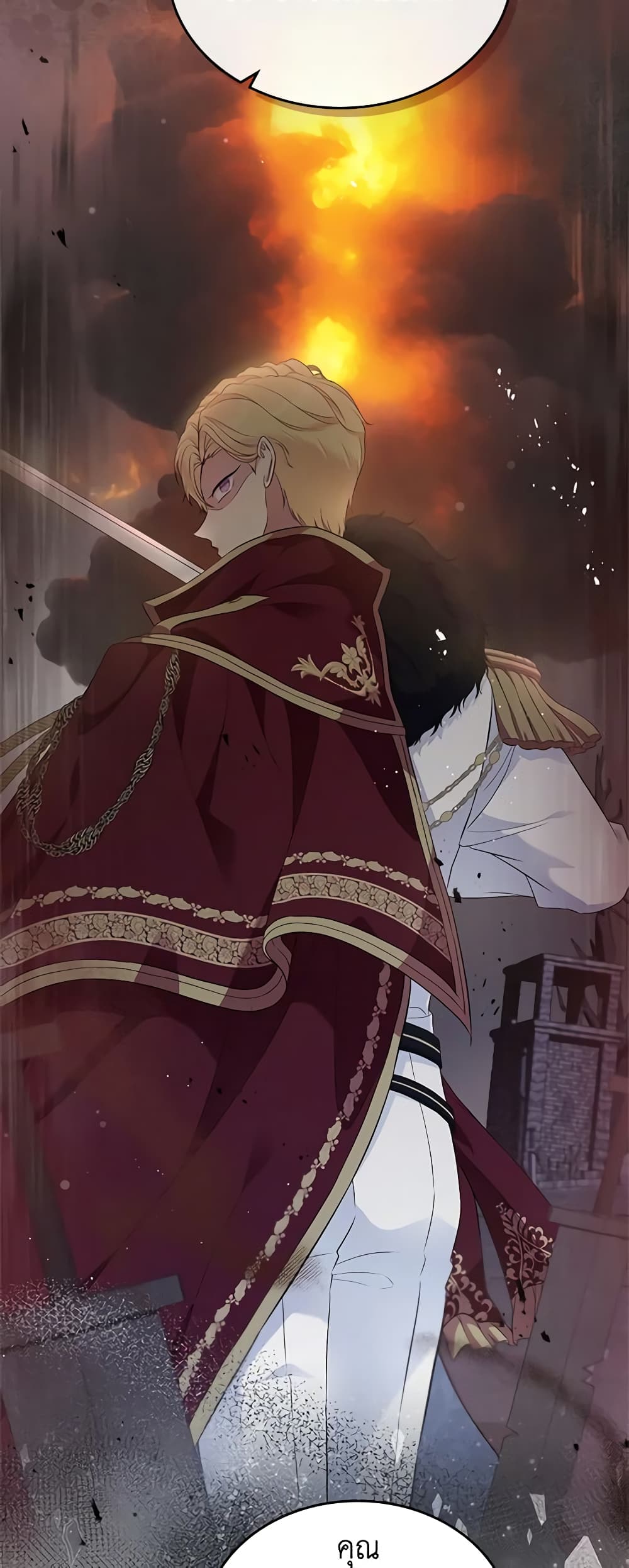 I Stole the Heroine’s First Love page 5