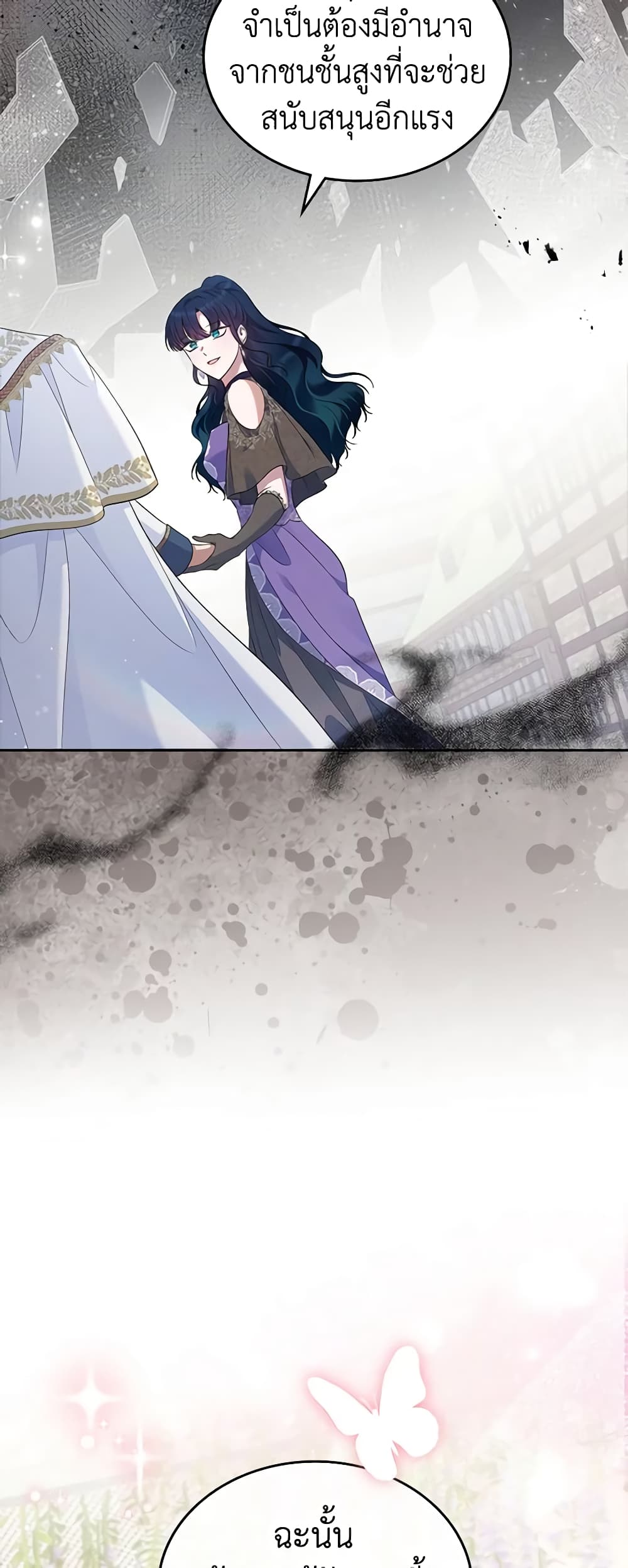 I Stole the Heroine’s First Love page 6