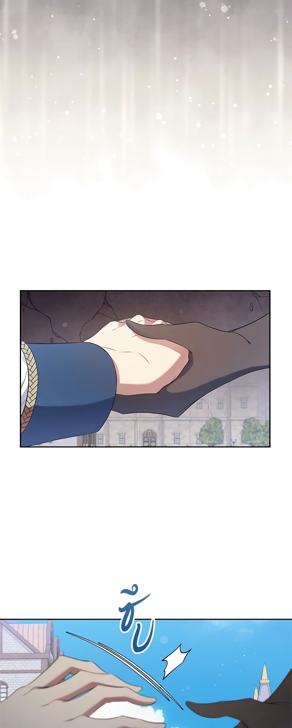 I Stole the Heroine’s First Love page 13