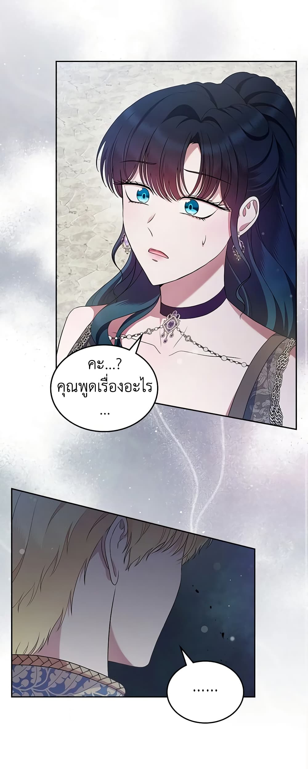 I Stole the Heroine’s First Love page 16
