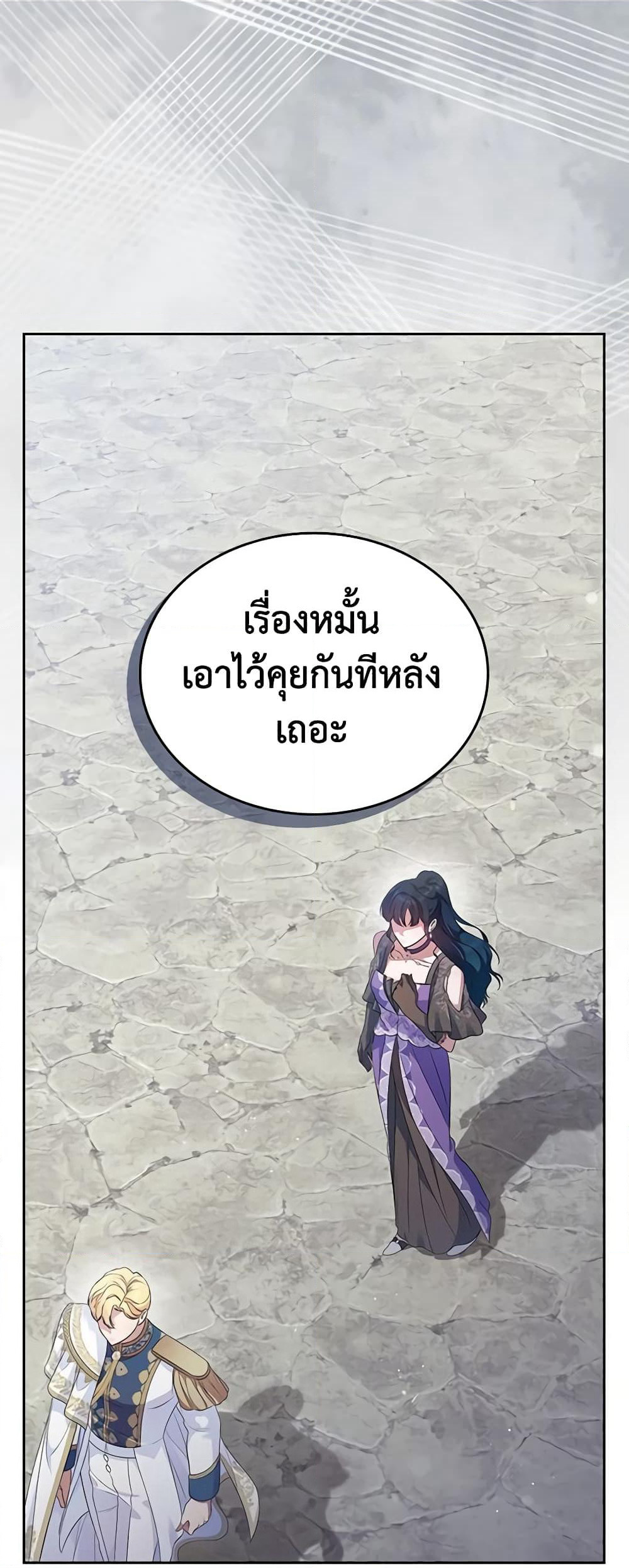 I Stole the Heroine’s First Love page 28
