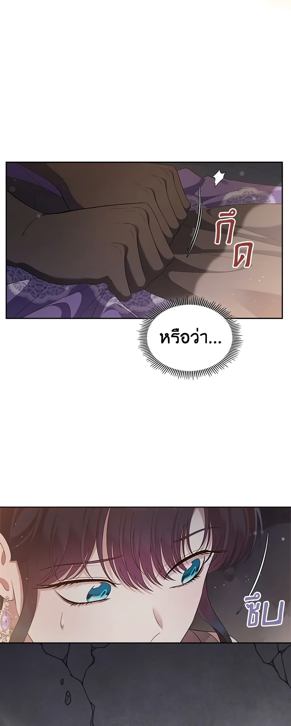 I Stole the Heroine’s First Love page 35