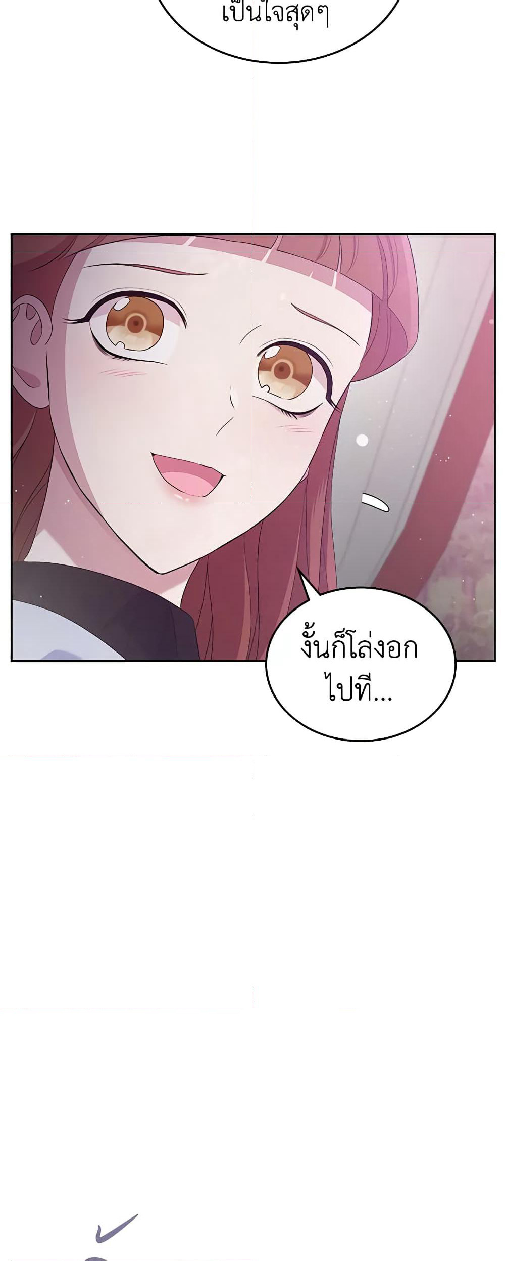 I Stole the Heroine’s First Love page 53