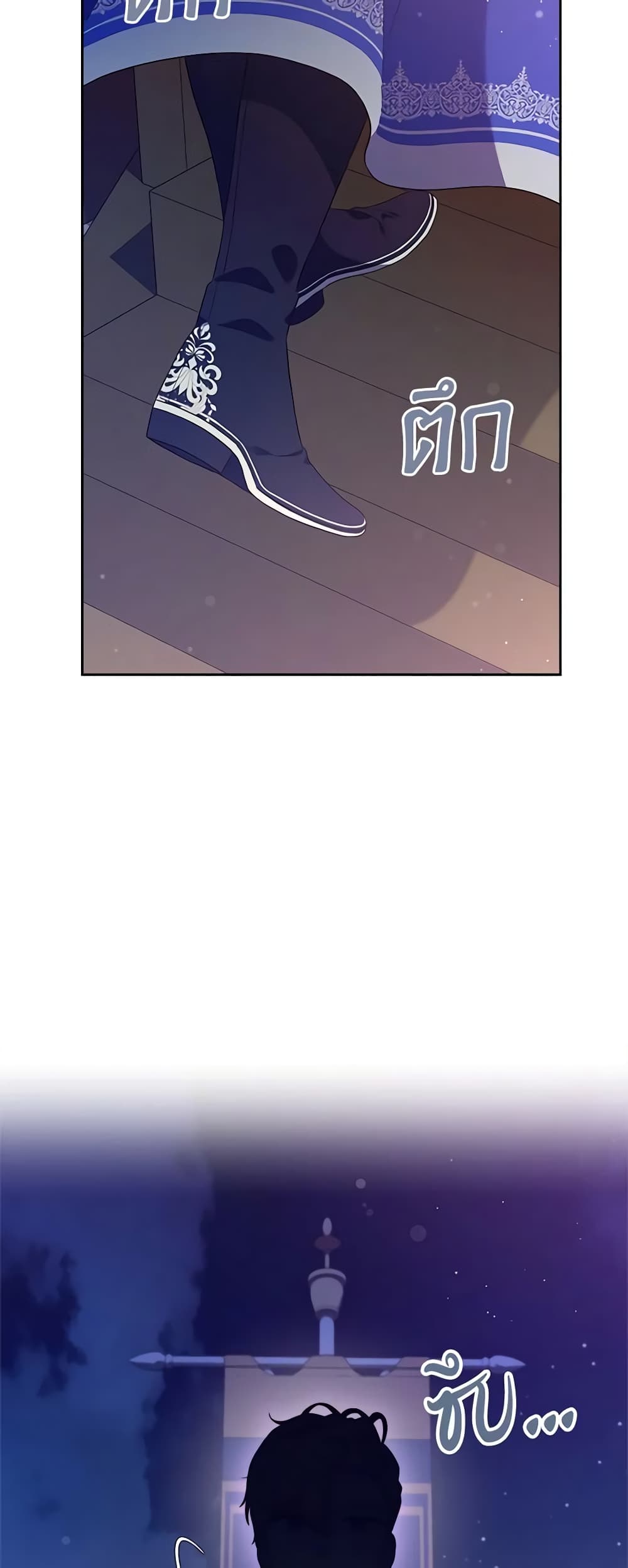 I Stole the Heroine’s First Love page 59