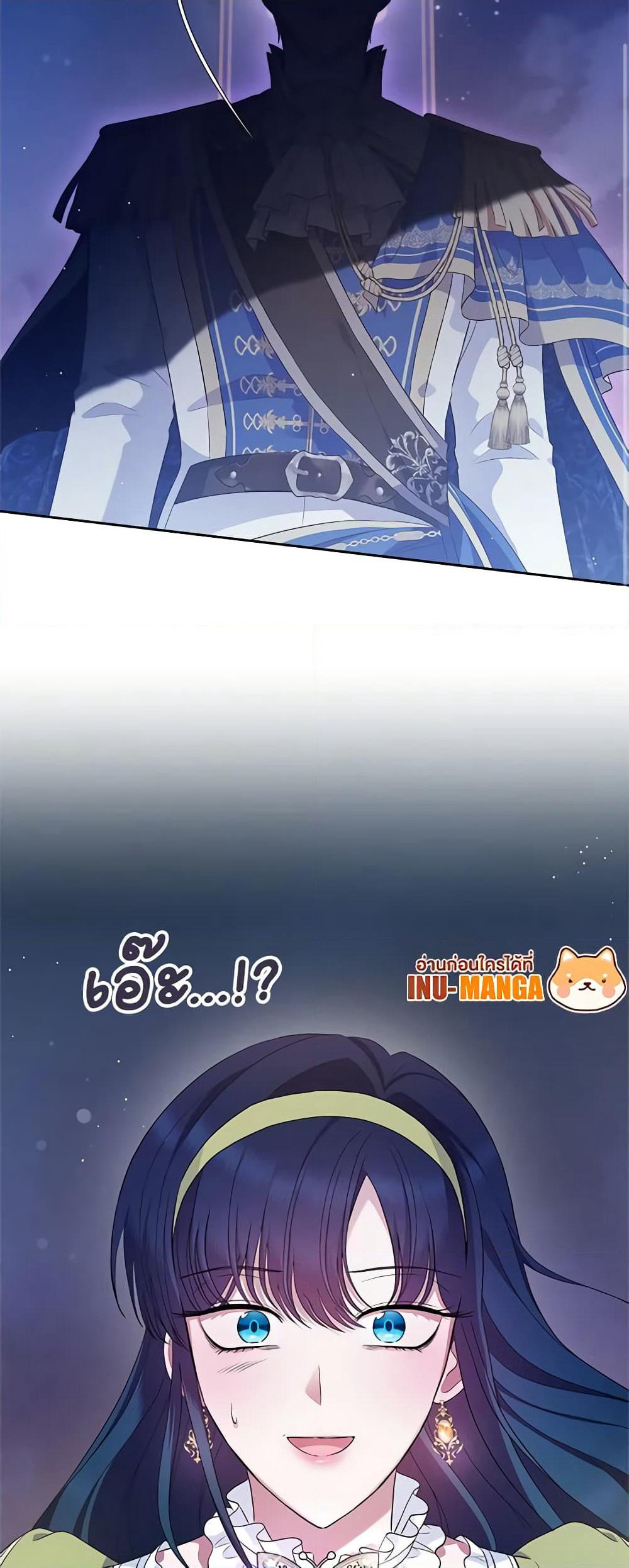 I Stole the Heroine’s First Love page 60