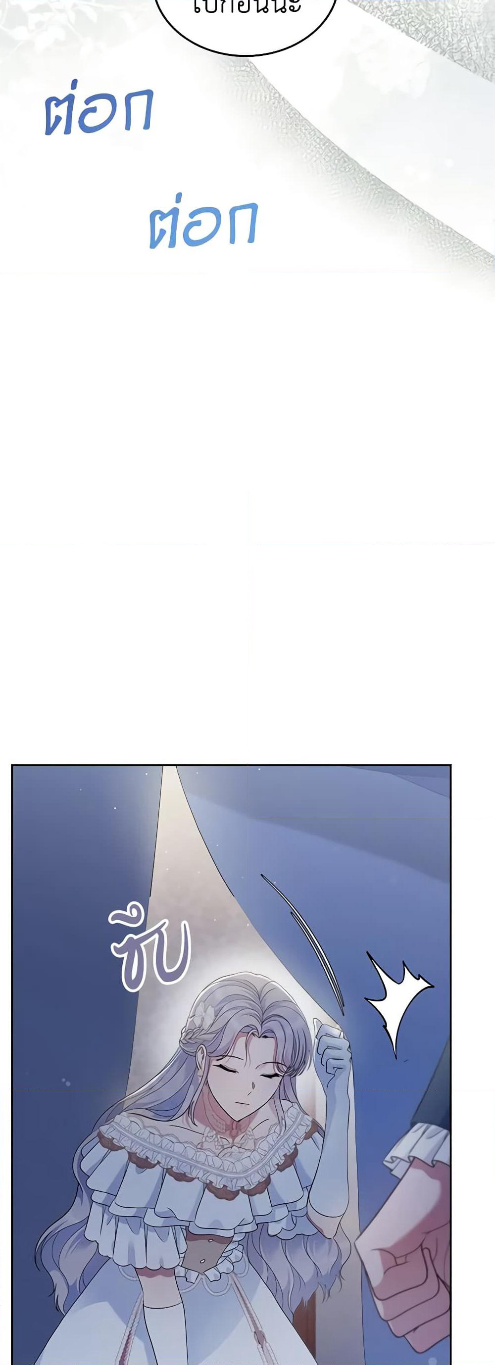 I Stole the Heroine’s First Love page 34