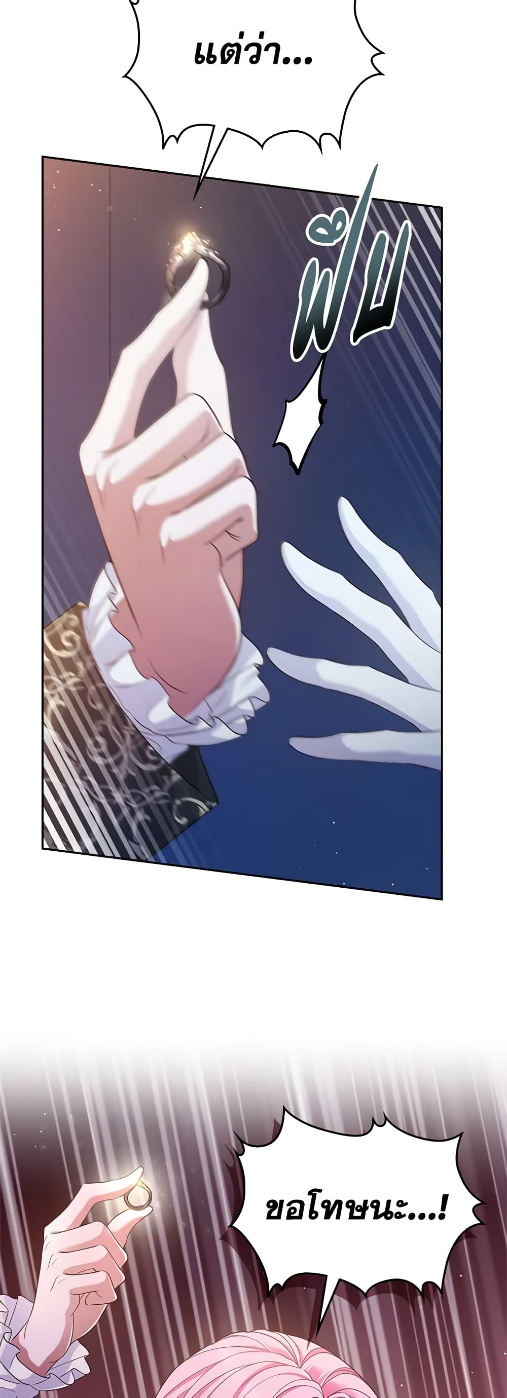 I Stole the Heroine’s First Love page 60