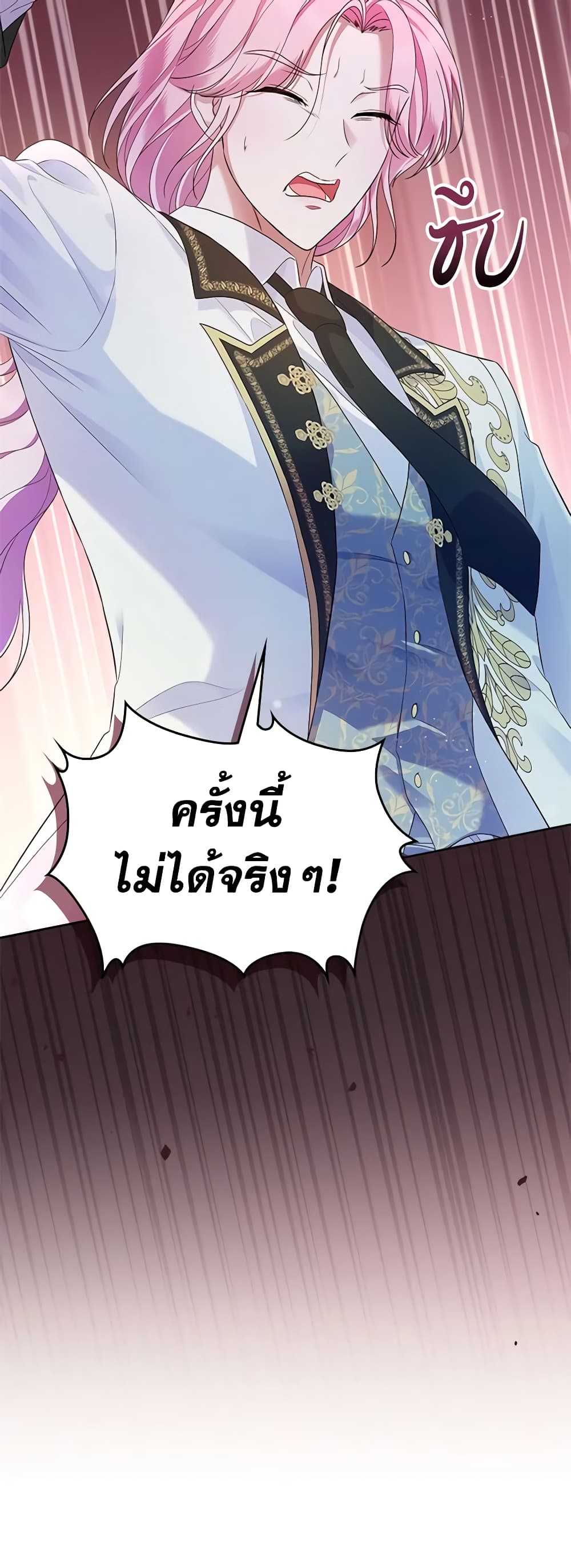 I Stole the Heroine’s First Love page 61