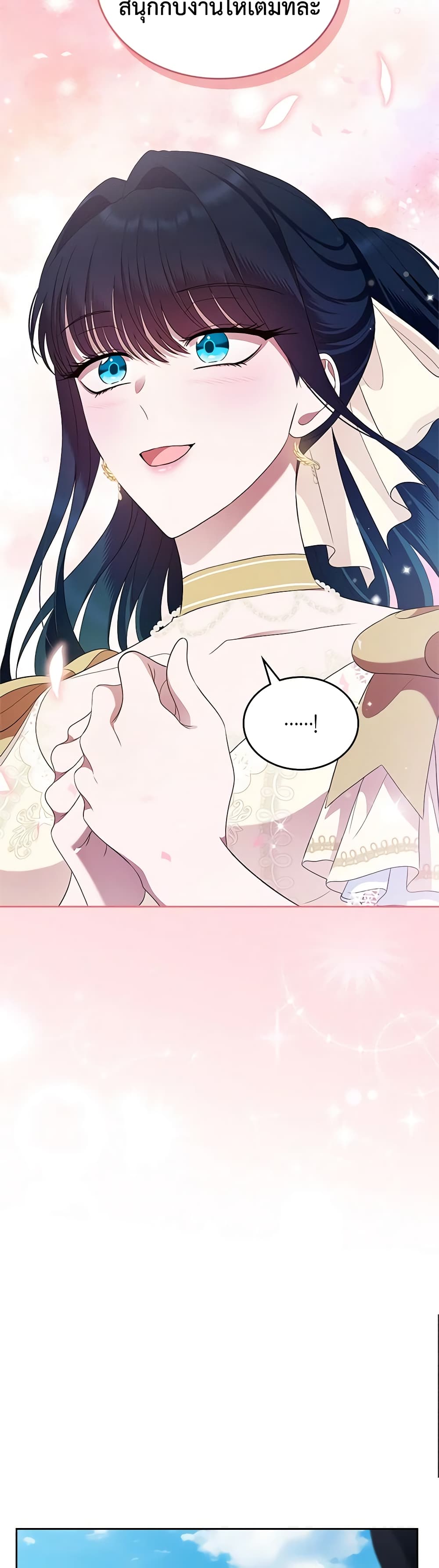 I Stole the Heroine’s First Love page 12
