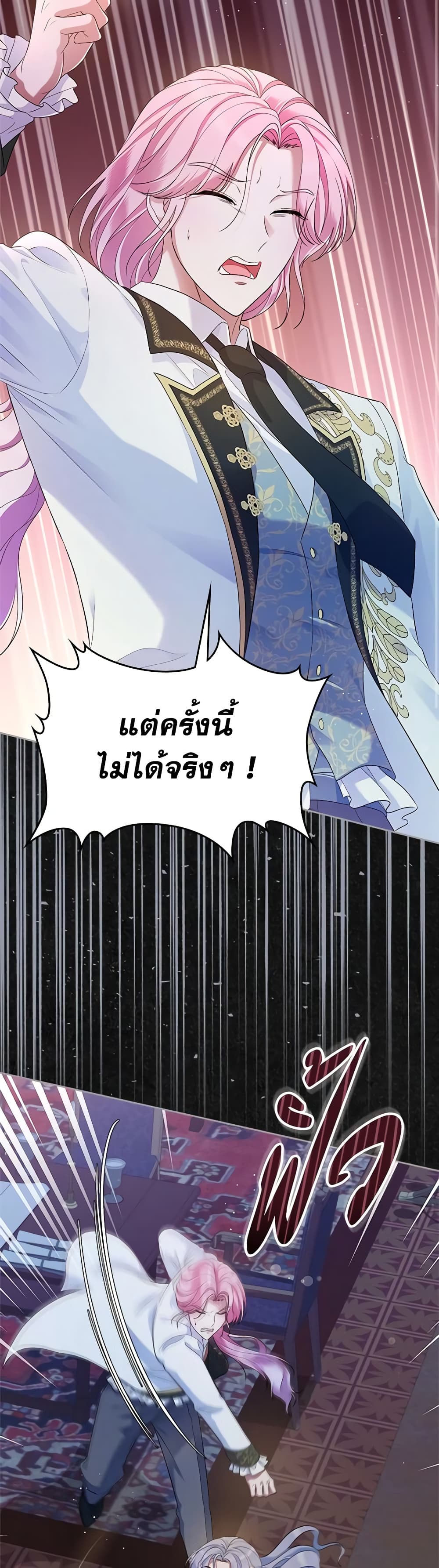 I Stole the Heroine’s First Love page 14