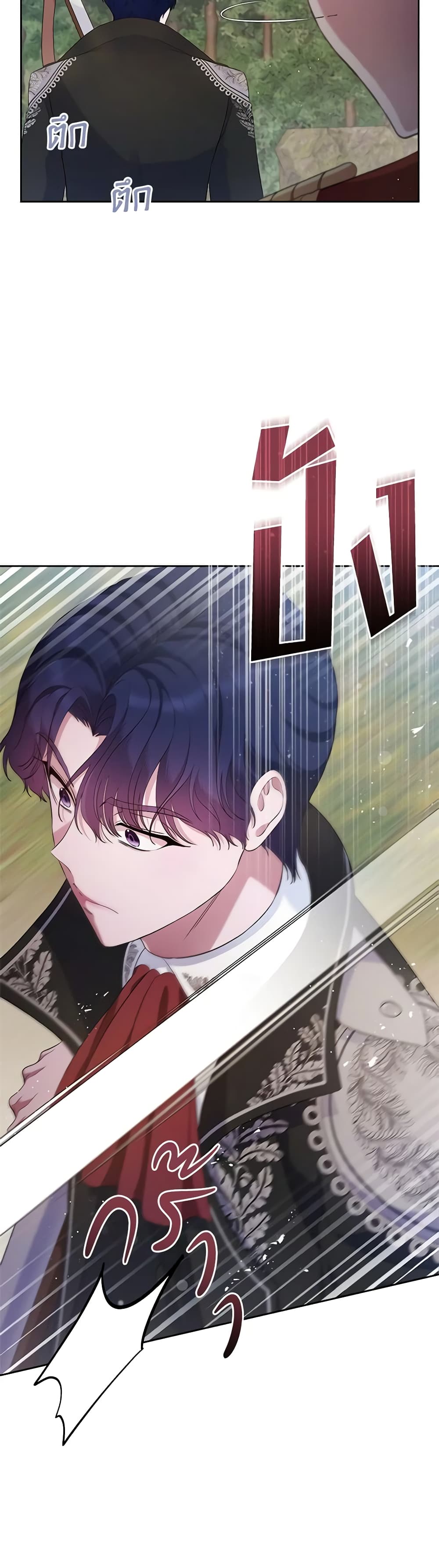 I Stole the Heroine’s First Love page 40