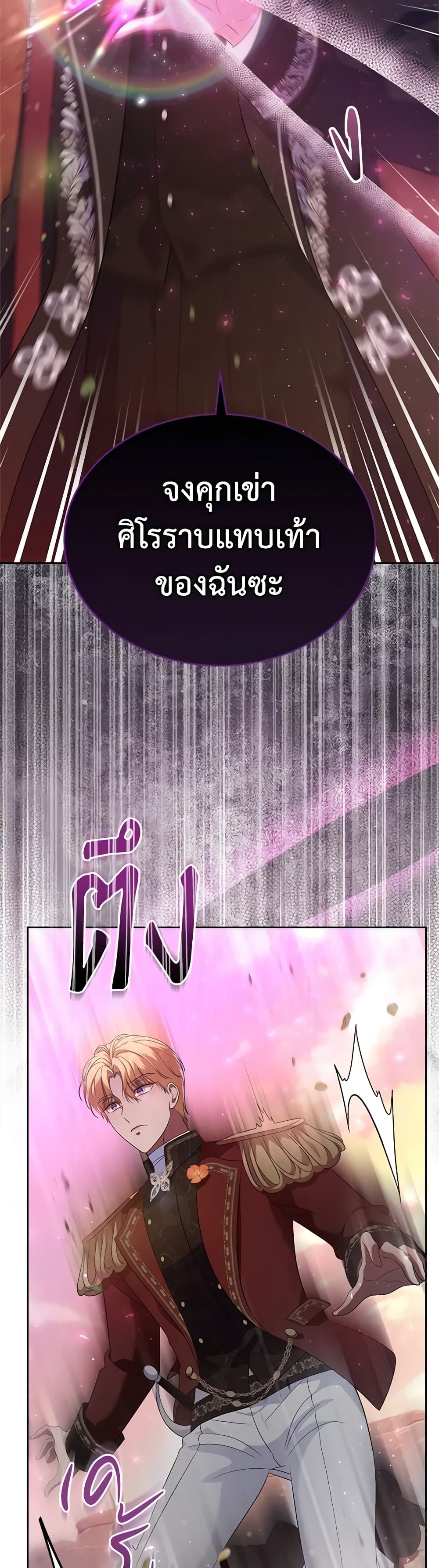 I Stole the Heroine’s First Love page 51