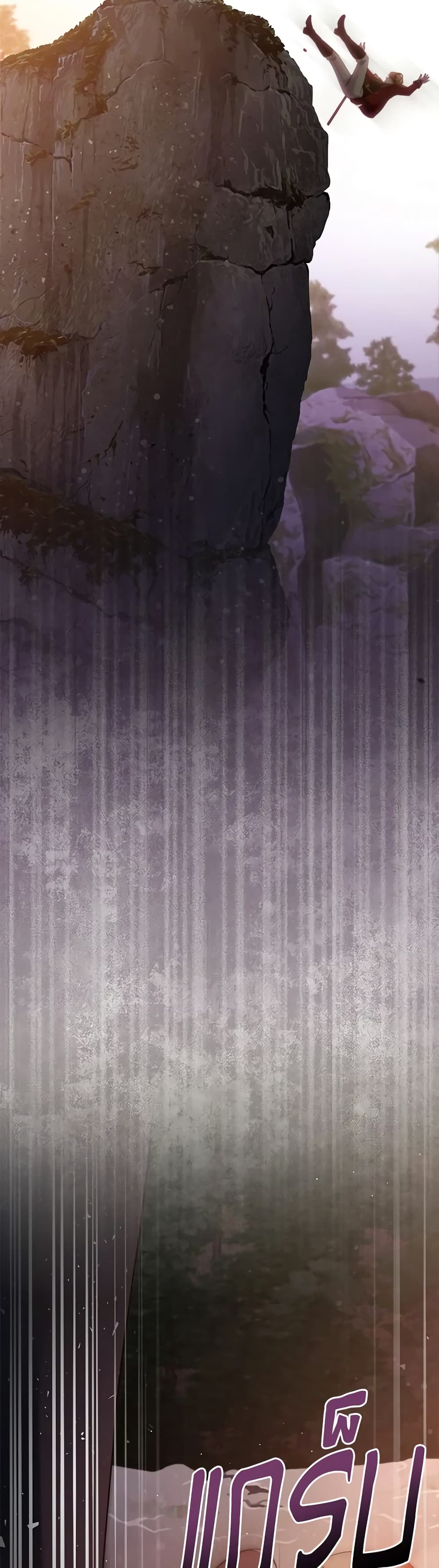 I Stole the Heroine’s First Love page 60