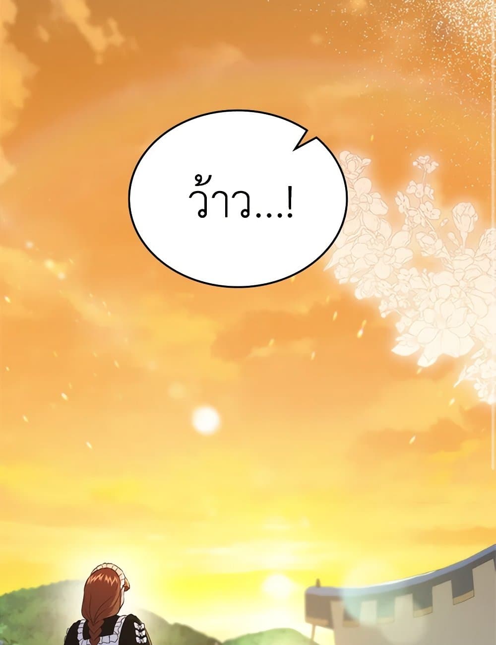 I Stole the Heroine’s First Love page 3