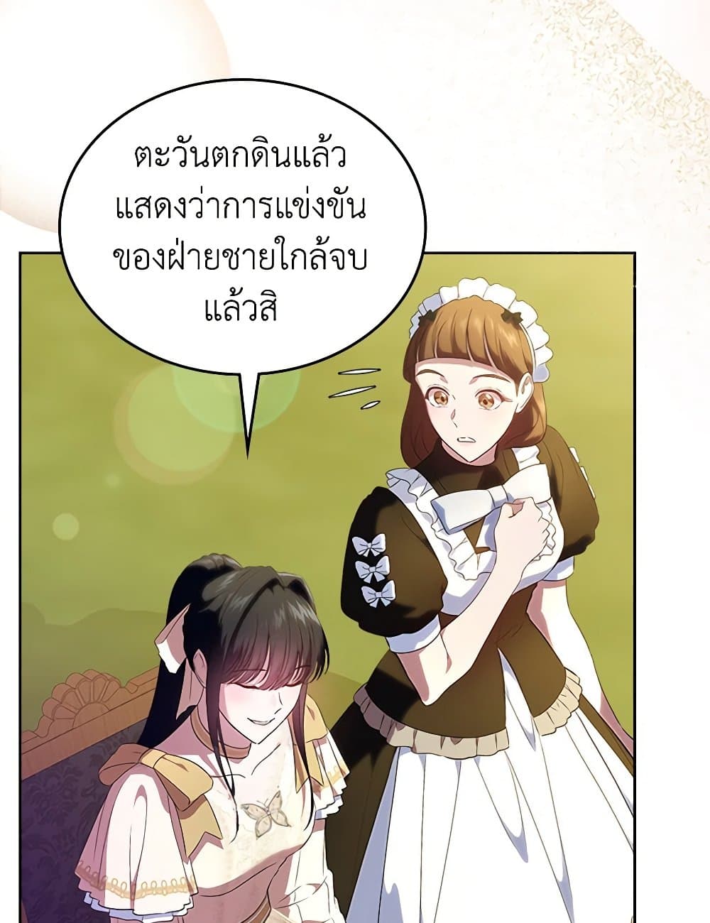 I Stole the Heroine’s First Love page 8