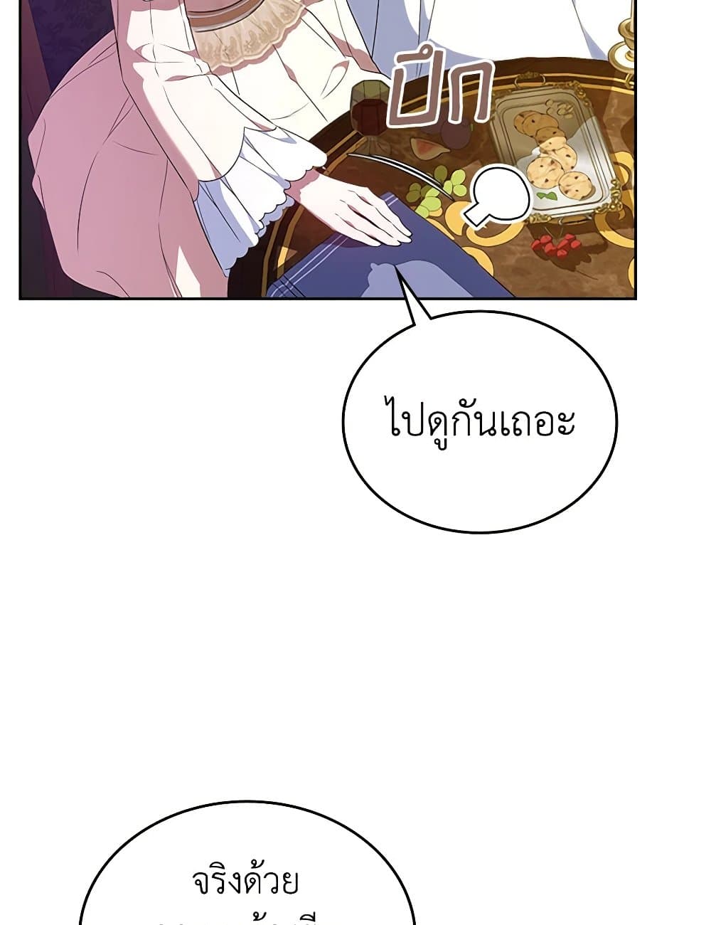 I Stole the Heroine’s First Love page 9