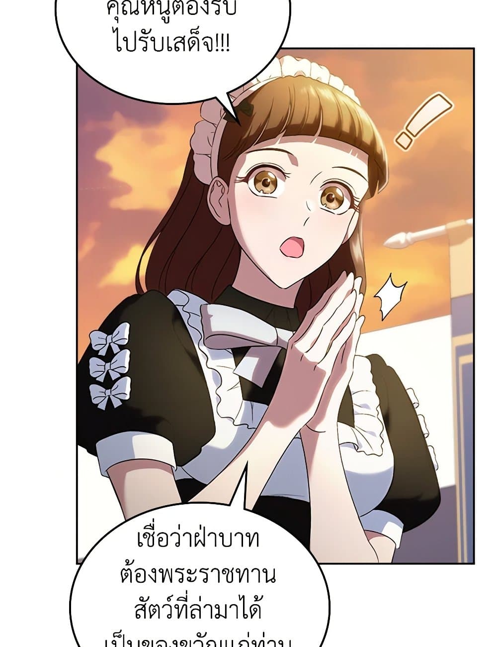 I Stole the Heroine’s First Love page 10