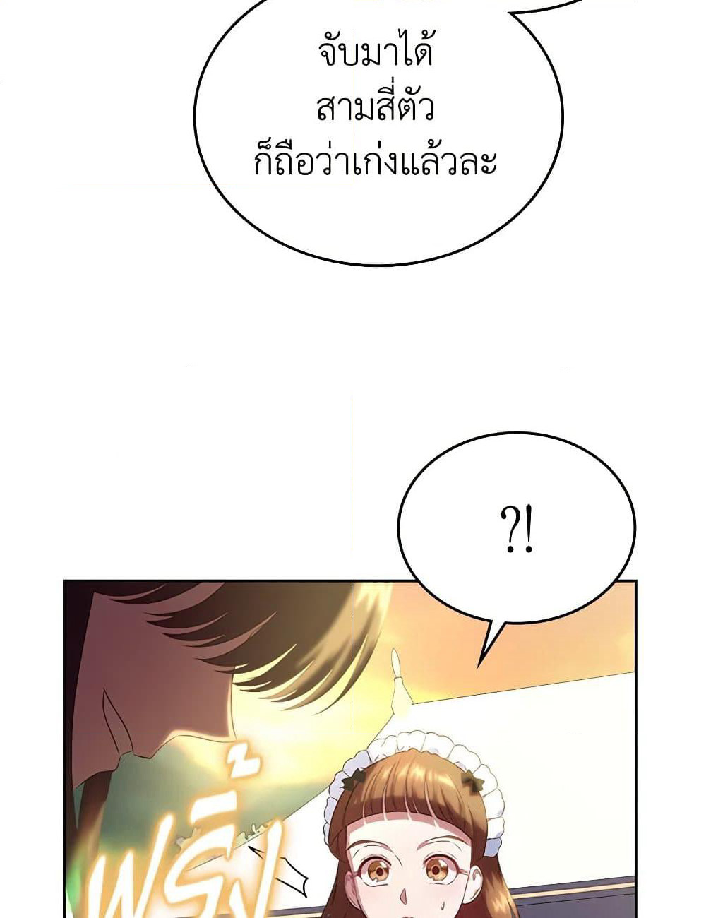 I Stole the Heroine’s First Love page 16