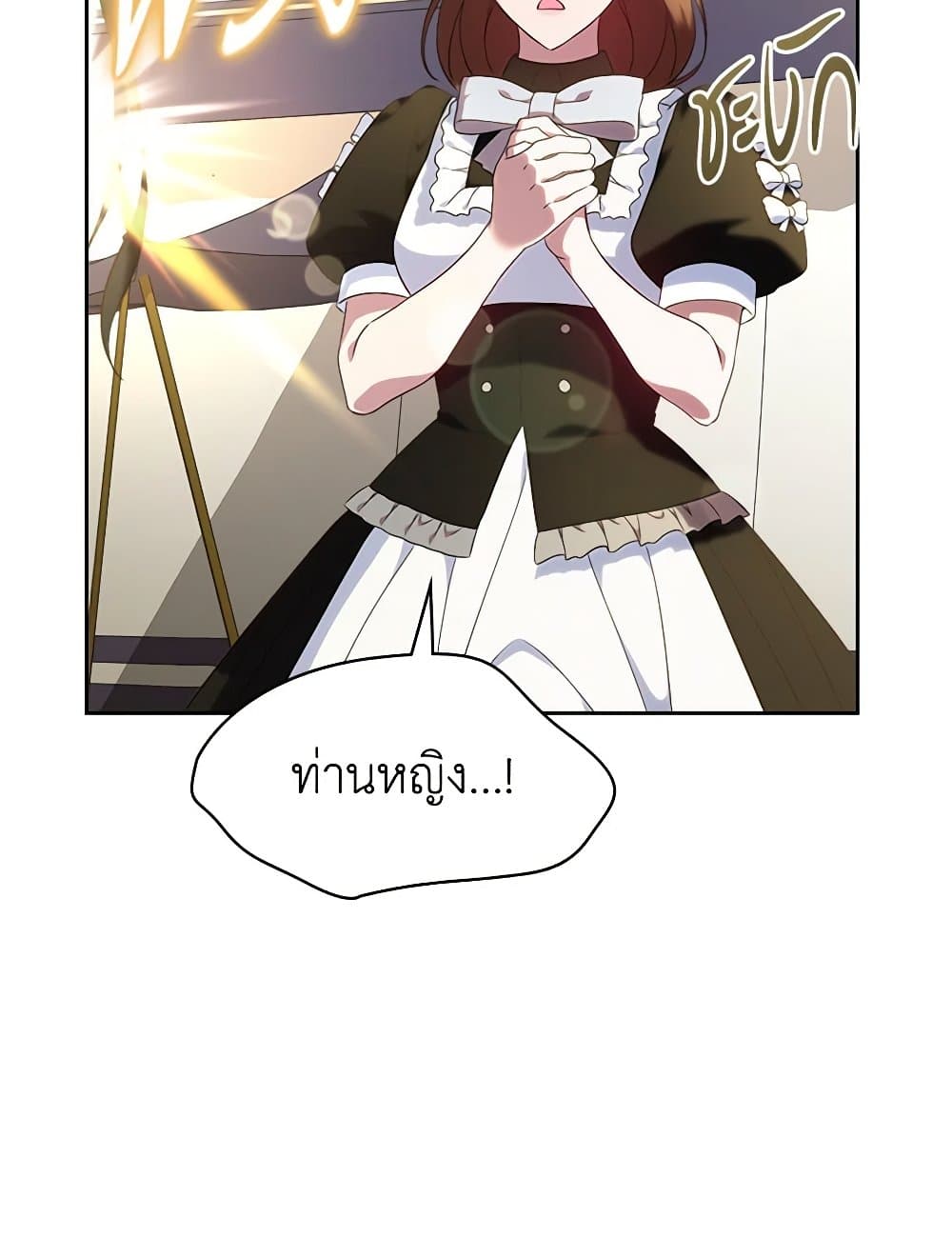 I Stole the Heroine’s First Love page 17