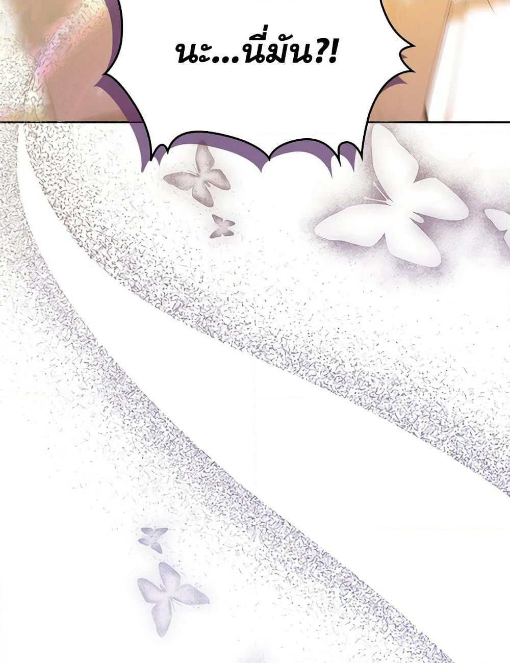 I Stole the Heroine’s First Love page 22