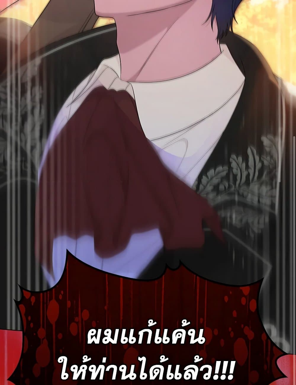 I Stole the Heroine’s First Love page 34