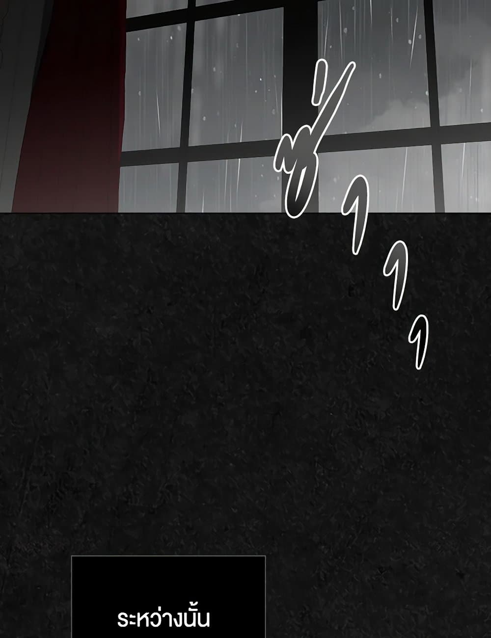 I Stole the Heroine’s First Love page 39
