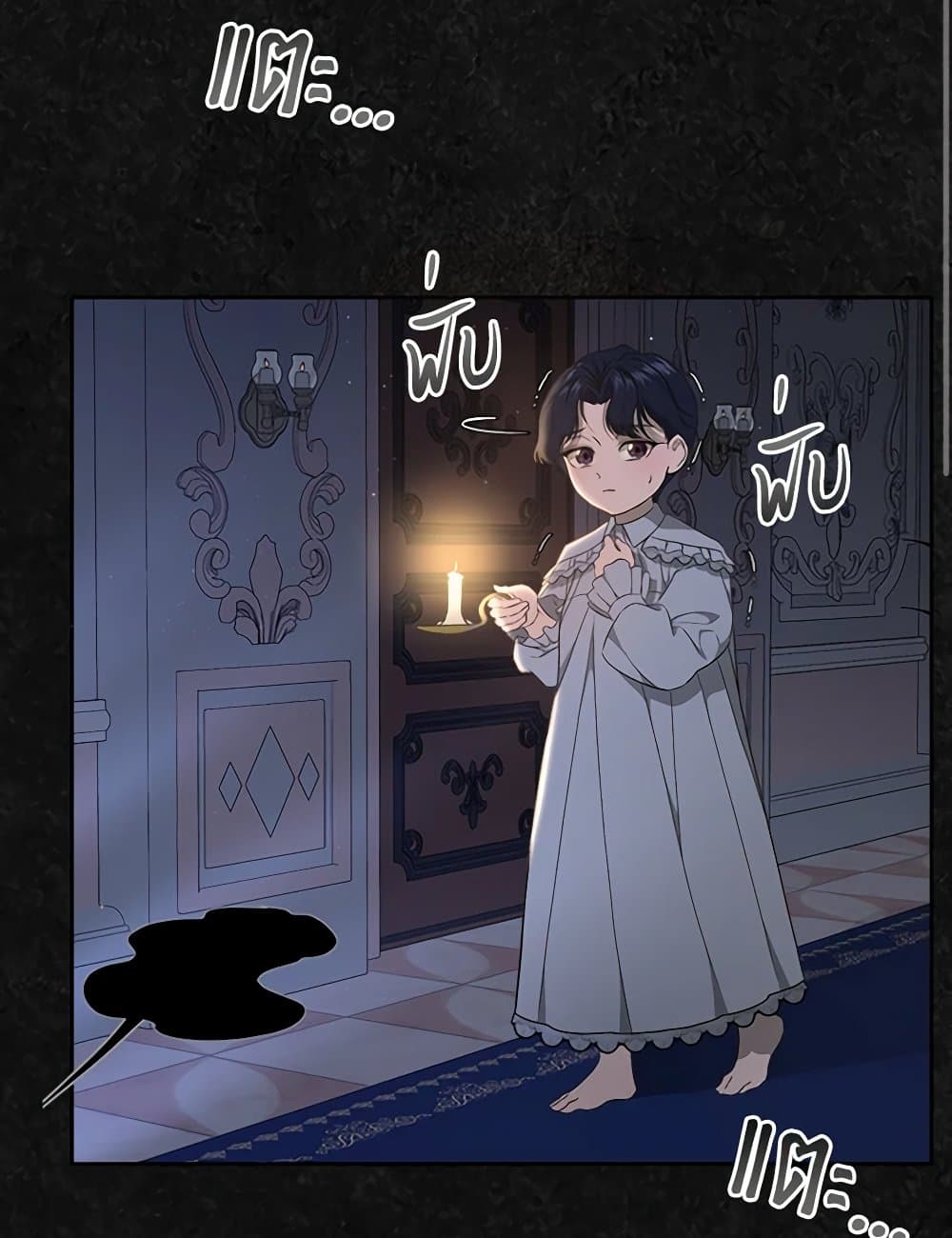 I Stole the Heroine’s First Love page 52