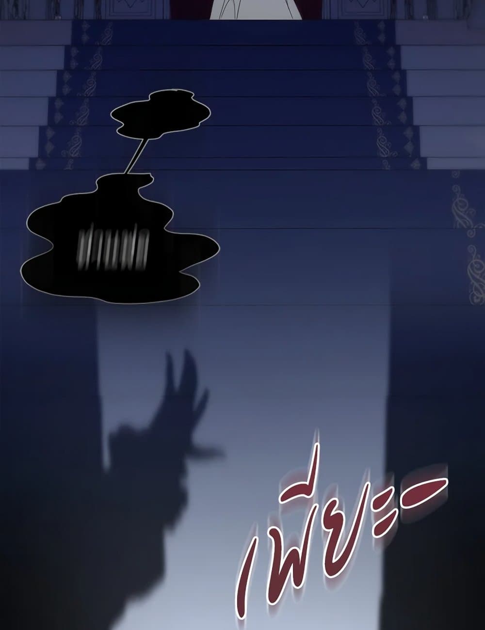 I Stole the Heroine’s First Love page 55