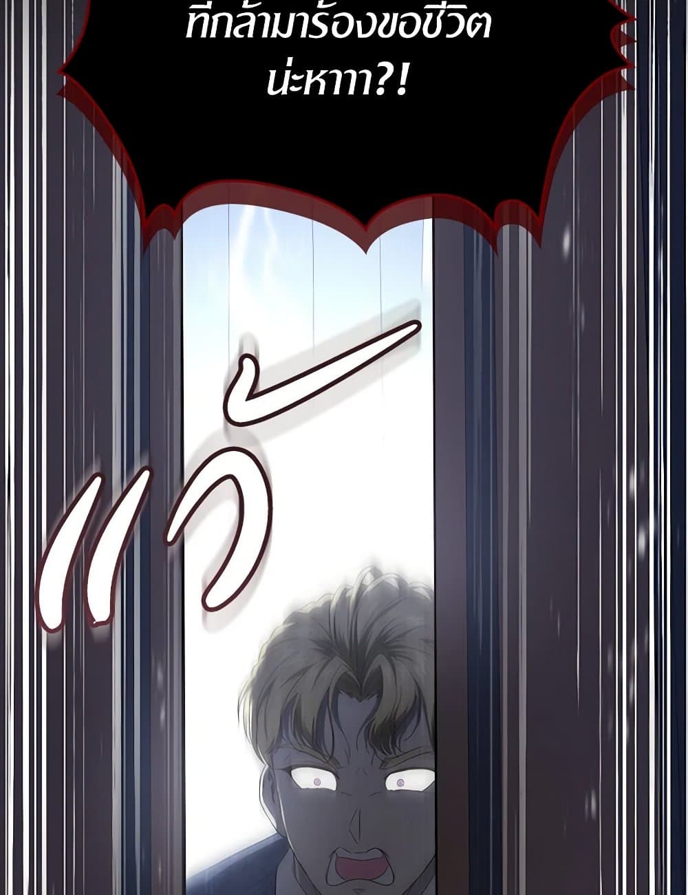 I Stole the Heroine’s First Love page 64