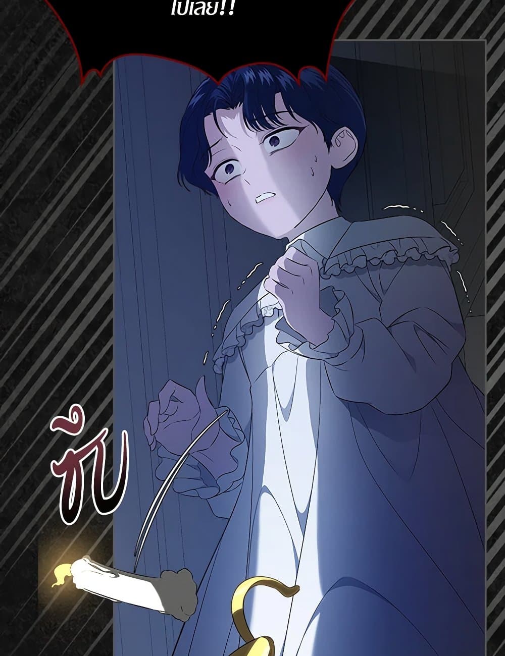 I Stole the Heroine’s First Love page 68