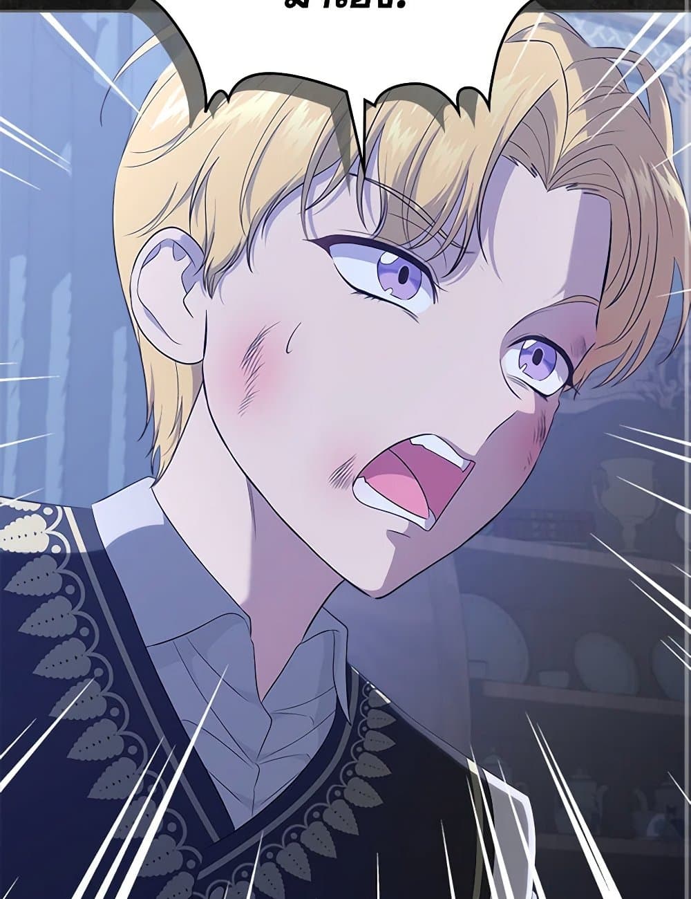 I Stole the Heroine’s First Love page 83