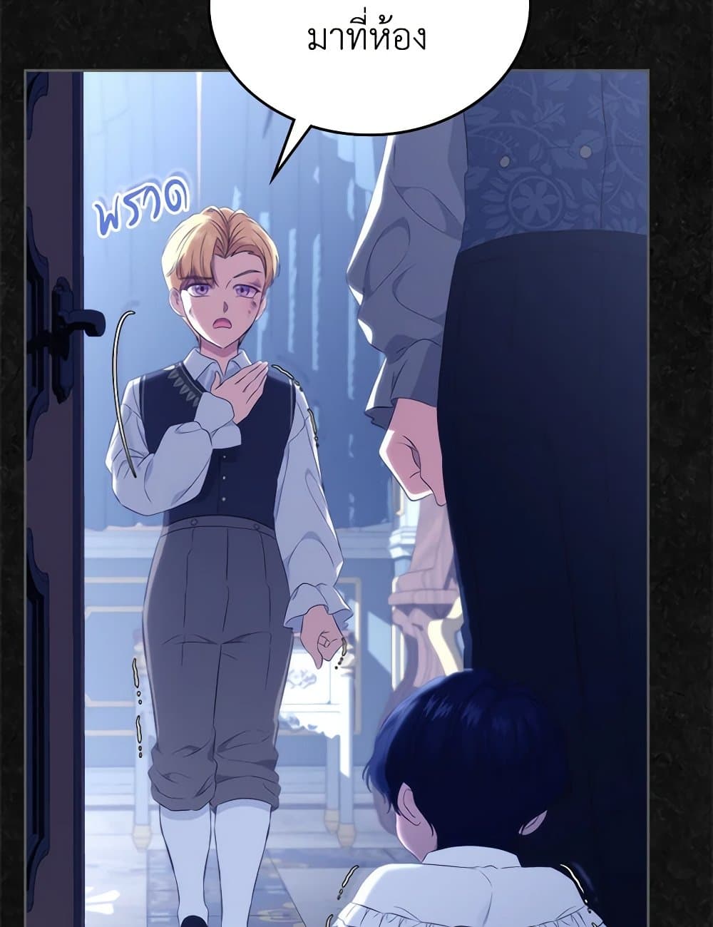 I Stole the Heroine’s First Love page 85