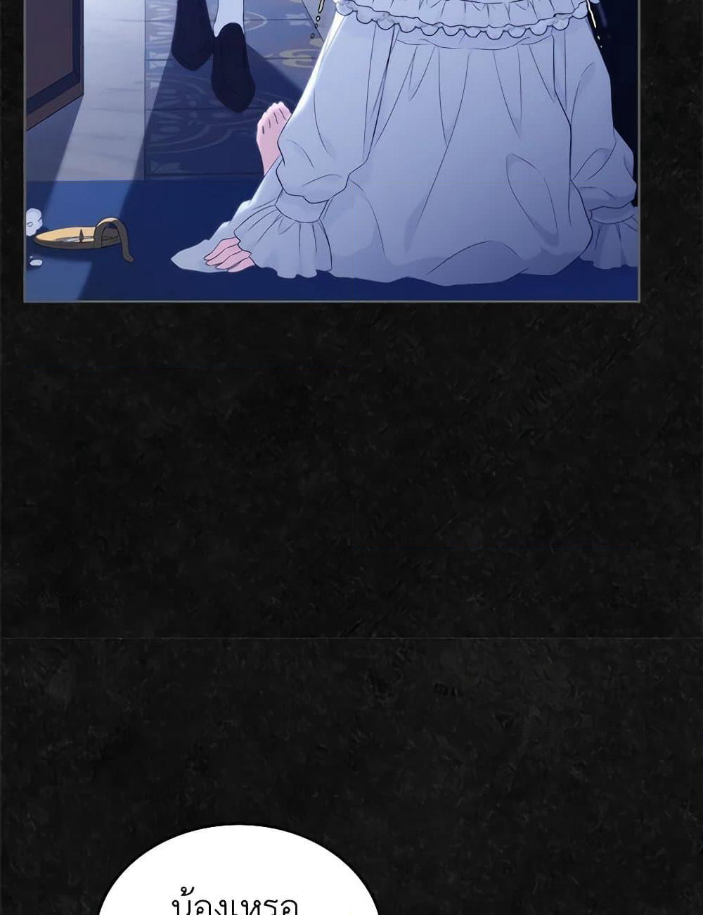 I Stole the Heroine’s First Love page 86