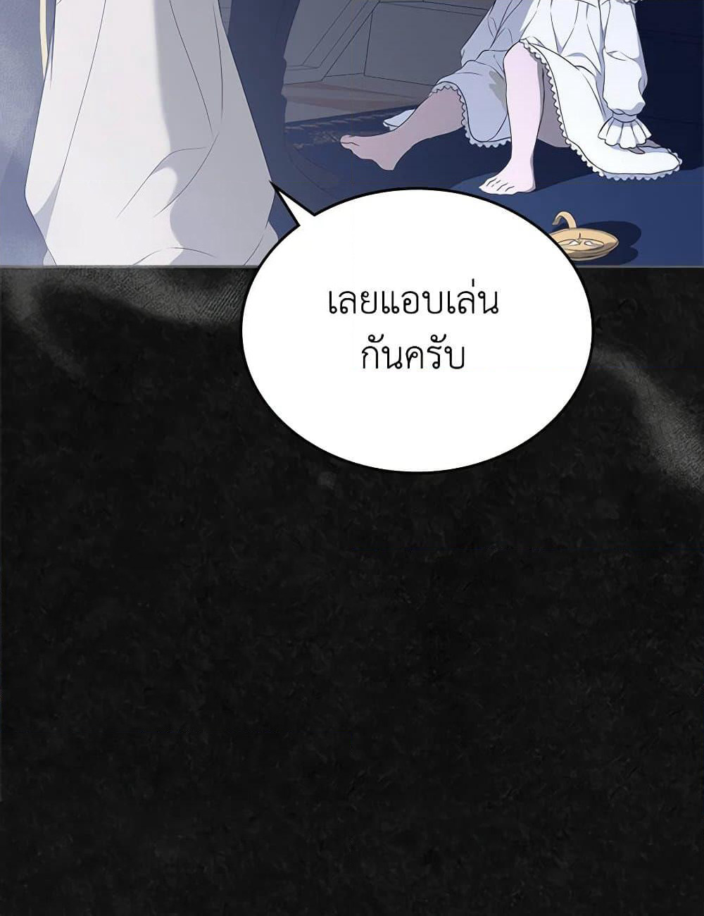 I Stole the Heroine’s First Love page 90